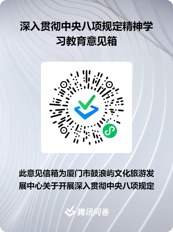 深入學(xué)習(xí)貫徹中央八項(xiàng)規(guī)定精神學(xué)習(xí)教育意見箱.png